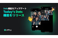『Jiffcy』が「Dots」機能をアップデート。「Today's Dots」機能をリリース