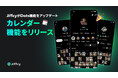 『Jiffcy』が「Dots」機能をアップデート。「カレンダー機能」をリリース