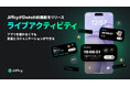 テキスト通話アプリ『Jiffcy』、便利な「ライブアクティビティ機能」をリリース