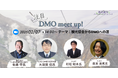 「観光協会からDMOへの道」、箱根DMO7年間の取り組みを学ぶ無料オンラインセミナー。