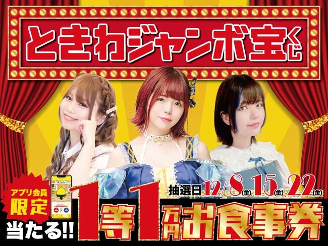 左から公認アンバサダーの彩世来夏、葉月あすか、金星人結奈 左から公認アンバサダーの彩世来夏、葉月あすか、金星人結奈