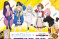 「0秒レモンサワー®仙台ホルモン焼肉酒場 ときわ亭 渋谷店」アニメ『夜のクラゲは泳げない』とコラボキャンペーン11月22日(金)~12月20日(金)期間限定で開催