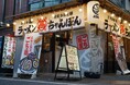 『熟成鶏豚骨 ごち麵屋 じげもんちゃんぽん』に改名11月6日(水)より直営6店舗で順次ラーメン商品発売新モデル店として代々木店11月中旬リニューアルオープン