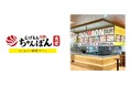 新業態『じげもんちゃんぽん食堂』と『からあげと檸檬サワースタンド』のダブルネーム店舗を「イオンモール仙台上杉」に10月8日(水)オープン