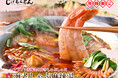長崎居酒屋『じげもんとん』池袋PARCO店・吉祥寺店限定「海老しゃぶ麻辣湯コース」3月2日（月）より販売開始