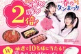 「0秒レモンサワー®仙台ホルモン焼肉酒場 ときわ亭」『ときわ亭 春のタン祭り』4月6日（月）～4月9日（木） 限定で開催
