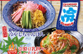 『元祖東京濃厚鶏豚骨 じげもんちゃんぽん』「冷やし中華みたいな冷やしちゃんぽん」「冷製豆乳担々ちゃんぽん」5月1日（金）より夏限定販売