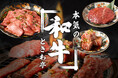 「0秒レモンサワー®仙台ホルモン焼肉酒場 ときわ亭」「ときわ亭黒毛和牛 上カルビ」など新メニュー4種を10月1日（木）より販売