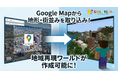 【自治体・企業向け】Minecraftで、ビジネスと地域の「伝え方」を更新する