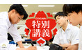 【GOKUMIN】高校生と共に学ぶ商品開発の魅力―プロの視点を交えた特別講義を開催