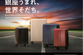【銀座うまれ 世界そだち】京急電鉄にて「MAIMO」の車内広告を掲出中です
