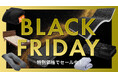 【Amazon ブラックフライデー】GOKUMINの人気寝具が期間限定でセール中!