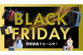 【Amazon ブラックフライデー】MAIMOの人気スーツケースが期間限定でセール中!