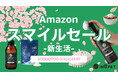 【Amazon スマイルセール -新生活- 】INOPETの人気ペットグッズが期間限定で特別価格にて販売中