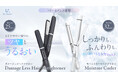 【Ur.Salon】アイロンで髪が痛む時代はもう終わり!誰でもカンタンに「プロ仕上げ」を叶える美容家電が登場