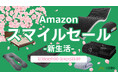 【Amazon スマイルセール -新生活-】GOKUMINの人気寝具が今だけ特別価格!快適な眠りを手に入れるチャンス