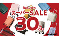 【楽天スーパーSALE】新天地での活躍にも!MAIMOの人気商品が期間限定で特別価格にて販売中