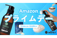 【Amazonプライムデー】INOPETの人気ペットグッズが特別価格に