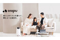【ONPU】毎日の暮らしにすっとなじむ新家電ブランド「ONPU」が誕生。“世界一カンタン”を目指したポータブルディスプレイが登場