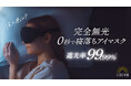 【GOKUMIN】“睡眠の質”が注目される今こそ。光を徹底遮断し、深い眠りへと導く「CICAアイマスク-3Dエアフィット」を新発売