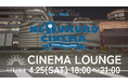 【GOKUMIN】KK線(旧東京高速道路)の夜空の下、寝袋に包まれて映画鑑賞。都市型野外シネマイベント「ねぶくろシネマ」にGOKUMINが寝具を提供