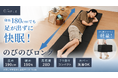 【GOKUMIN】車中泊・バンライフ・防災備蓄ニーズに応える、長さ190cm×折りたたみ奥行32cmの"持ち運べる快眠"7つ折りごろ寝マットレス スリムが5月12日新発売