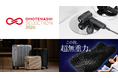 【KURUKURU】3ブランドの3商品が「OMOTENASHI Selection 2026」を受賞。Ur.Salon「ジェットモンスターマイクロドライヤー02」が最高金賞に。