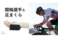 大分・別府競輪の生野優翔、地元から2場所連続完全優勝｜勢いに乗る若手の休息ルーティンを寝具ブランド【GOKUMIN】がサポート