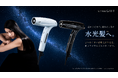 「速く乾く」だけでは、髪は変わらない。速乾と仕上がりを同時に設計したドライヤー「GRIT AERO（グリット エアロ）」9月1日発売