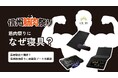 筋肉祭りになぜ寝具？｜信州筋肉祭り2026に日本の寝具ブランドGOKUMINが出展