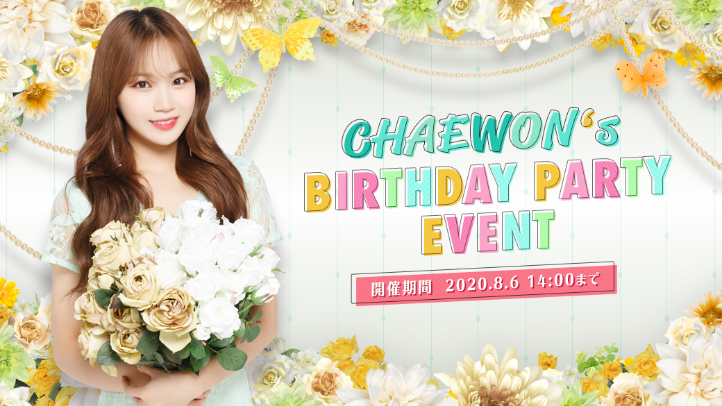 Superstar Iz One チェウォン誕生日記念イベント Chaewon S Birthday Party Event 開催のお知らせ ポノス株式会社のプレスリリース