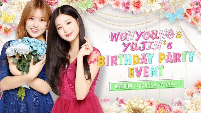 Superstar Iz One ウォニョン ユジン誕生日記念イベント Wonyoung Yujin S Birthday Party Event 開催のお知らせ ポノス株式会社のプレスリリース