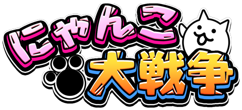 Ponos Co Ltd Nyanko Great War Has Exceeded 55 Million Downloads Notice Of Commemorative Event Japan News