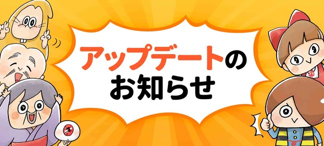 ゆるゲゲ バージョン3 5 0アップデート 超激レア確定 の プラチナチケット 販売や ごーじゃすバスターズ ガチャも開催 ポノス株式会社のプレスリリース