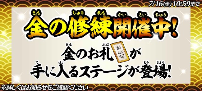 ゆるゲゲ 初回10回ガチャ超激レア確定の 超ゲゲゲ祭 開催 超ゲゲゲ祭 で登場する シークレットレア も期間限定出現 さらに 限定キャラクターが手に入るイベントも同時開催 サブカルニュースサイト あにぶニュース