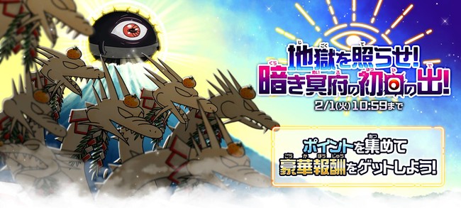 ゆるゲゲ 西洋妖怪最強の帝王 バックベアード が特別な姿でガチャに登場 おすもうベアードピックアップガチャ 開催 ポノス株式会社のプレスリリース