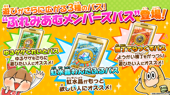 ゆる いゲゲゲの鬼太郎 妖怪ドタバタ大戦争 今後のアップデート情報