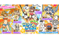 期間限定レアガチャ「サマーガールズ サンシャイン」開催のお知らせ