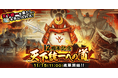 「にゃんこ大戦争」12周年記念イベント「天下統一への道」開催決定のお知らせ