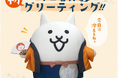 マルイシティ横浜にネコ店長がやってくる!2025年3月8日(土)にグリーティングイベントを実施!
