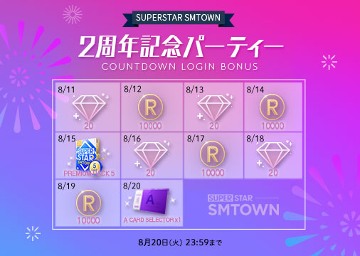 SMTOWNのリズムゲームアプリ『SUPERSTAR SMTOWN』まもなくアプリ