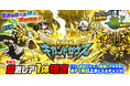 「にゃんこ大戦争」新キャラクター追加のお知らせ