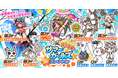 期間限定レアガチャ「サマーガールズ ブルーオーシャン」開催のお知らせ
