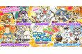 期間限定レアガチャ「サマーガールズ サンシャイン」開催のお知らせ