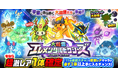 「にゃんこ大戦争」新キャラクター追加のお知らせ