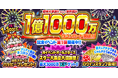 「にゃんこ大戦争」1億1000万ダウンロード突破記念イベント第1弾開催のお知らせ