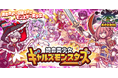 「にゃんこ大戦争」新キャラクター追加のお知らせ