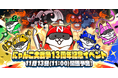 「にゃんこ大戦争」13周年記念イベント「にゃんこレンジャー」開催決定のお知らせ