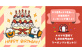 「にゃんこ大商店オンライン」メルマガ登録で、ネコ店長＆ネコ店員からお誕生日のメッセージと1,000円OFFクーポンをプレゼント！