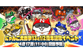 『にゃんこ大戦争』13と1/2周年記念イベント「にゃんこレンジャー」開催決定のお知らせ